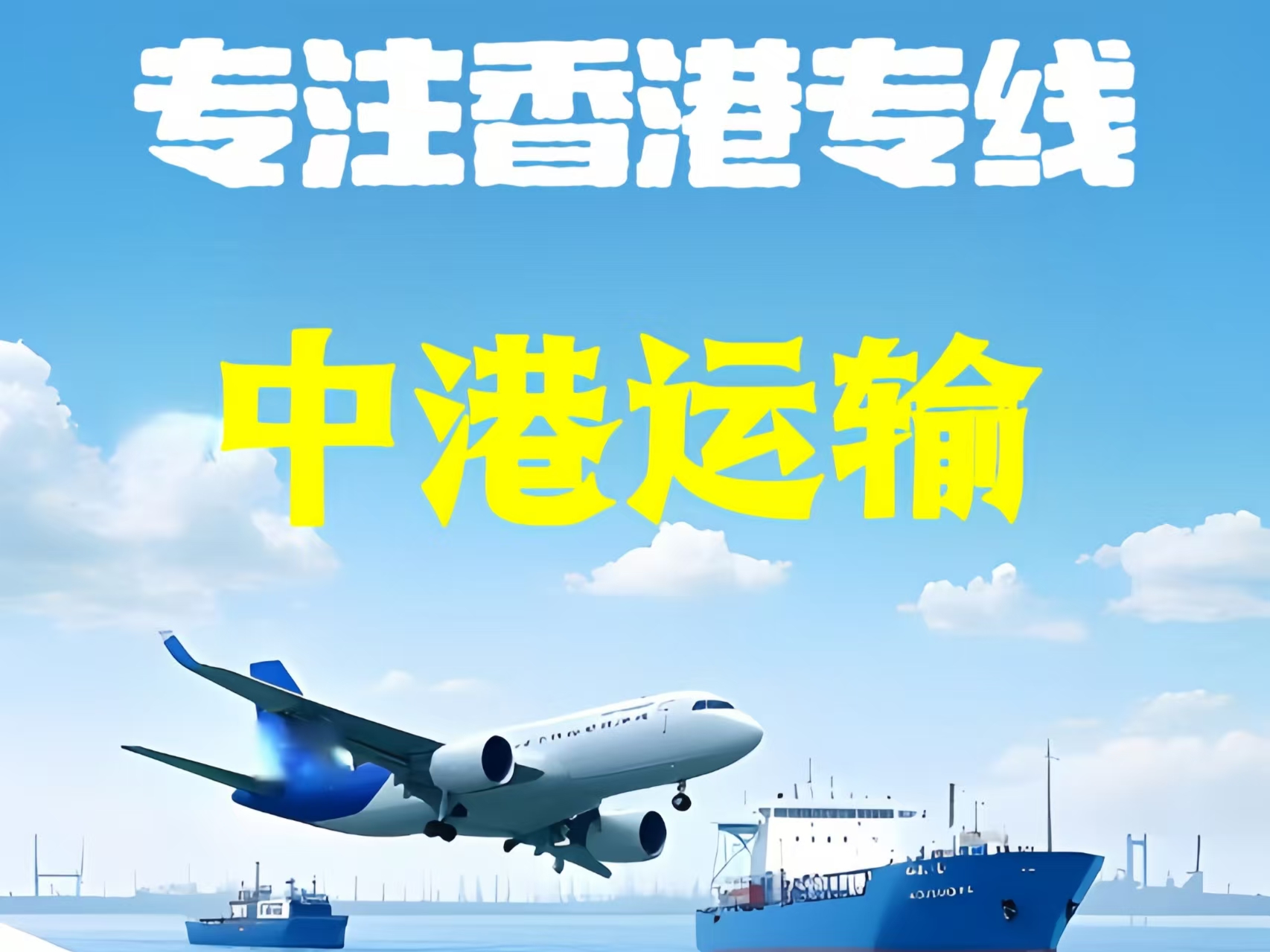 岳塘区至香港新界10吨线路板跨境物流全流程解析