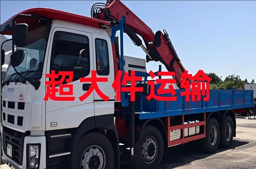 岳塘区超大件运输